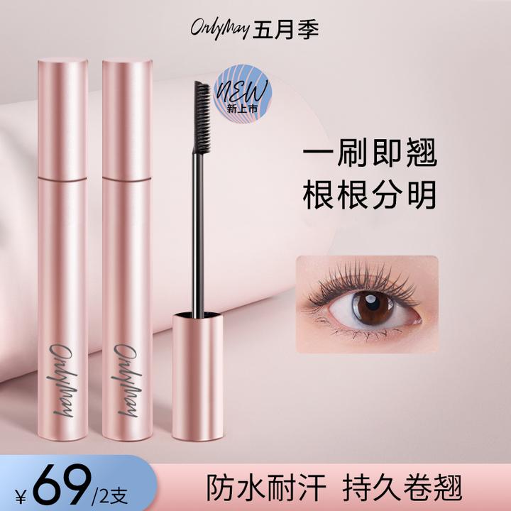【官方正品】五月季睫毛膏速干防汗卷翘防水睫毛膏根根分明不晕染