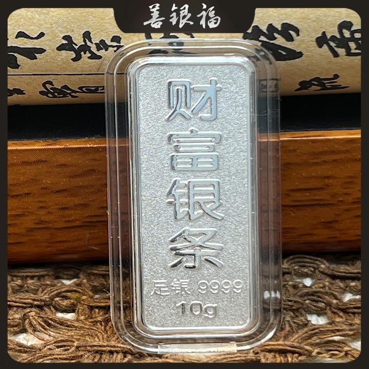 善银福足银银条9999纯银财富银条投资银条白银实心银锭纯手工古法