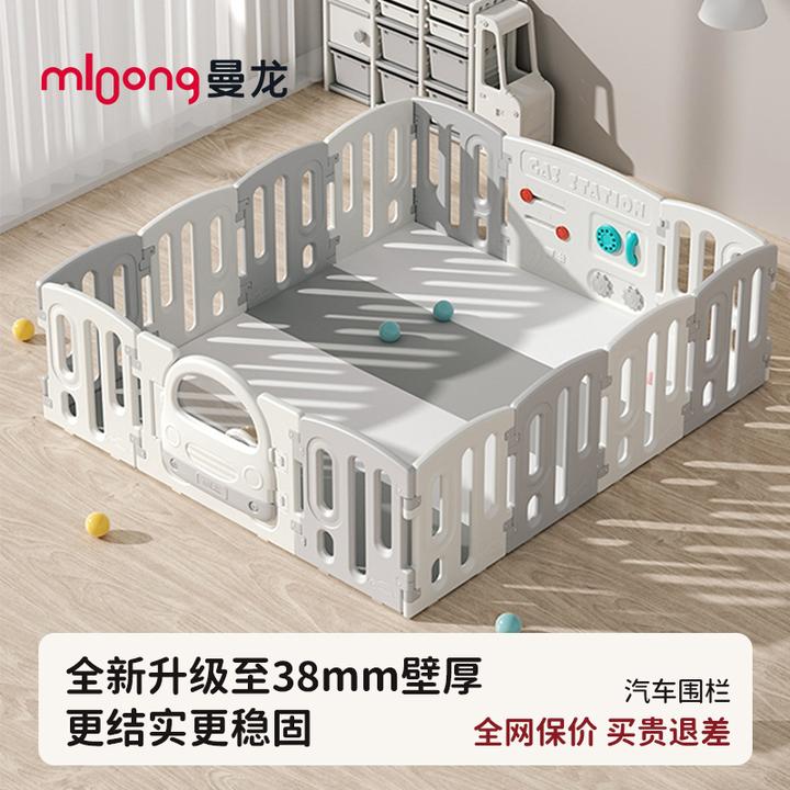 mloong/曼龙汽车游戏围栏宝宝爬行安全栏婴幼儿客厅室内栅栏爬垫