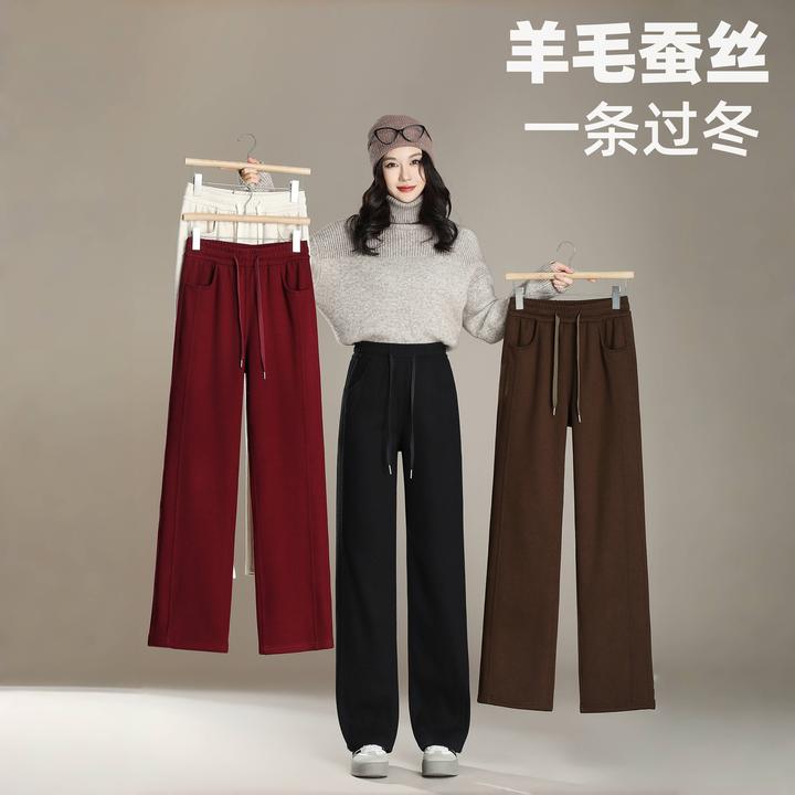 【羊毛+蚕丝】M加绒加厚窄版垂感百搭直筒裤阔腿裤女秋冬外穿
