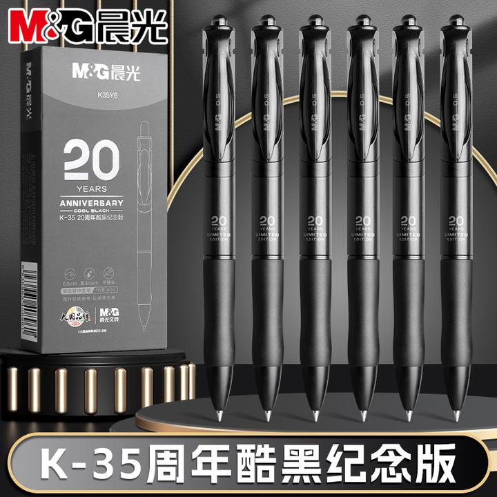 【20周年限定】K35晨光学生考试耐用按动子弹头速干黑笔高中生专用