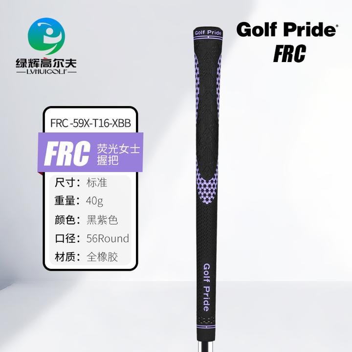 GOLFPRIDE高尔夫握把女士防滑缓震FRC舒适耐用全橡胶通用握把