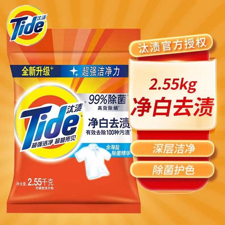 Tide/汰渍洗衣粉2.55kg套餐持久除螨去渍净白无磷去污清新香去油