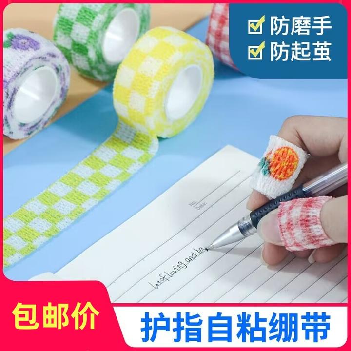 写字护指绷带手指胶带可爱学生防磨防起茧学习ins护手贴保护神器