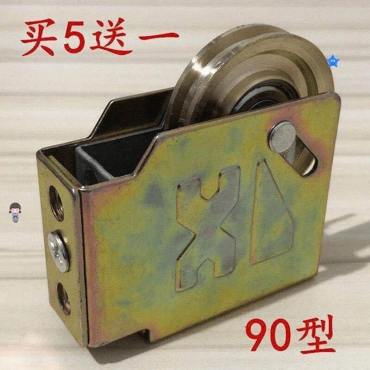 老式90型铝合金门窗滑轮推拉平移门窗户静音滑轮铜轮90型尼龙滑轮
