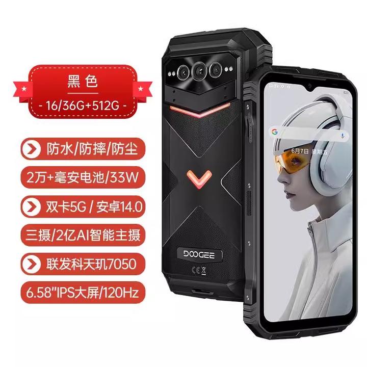 【三防电霸】22000毫安道格VMAXplus三防手机骑手快递欧奇WP33PRO