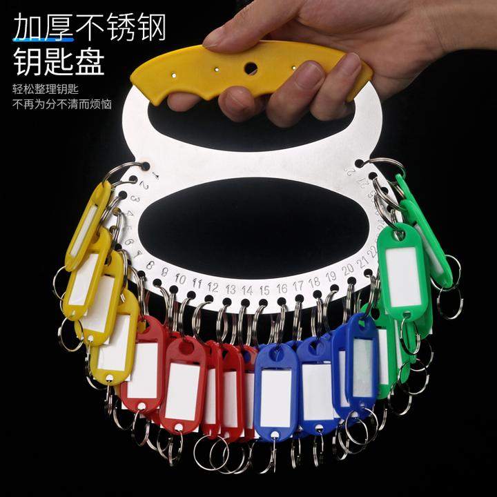 不锈钢钥匙板钥匙圈可拆卸钥匙扣办公家用管理钥匙盘标记钥匙牌
