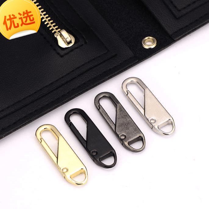 免工具可替换拉链头箱包书包外套衣服可拆卸替换头