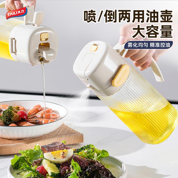 【喷倒一体式】太力家用易开盖喷倒两用油壶重力油壶厨房防漏油油瓶