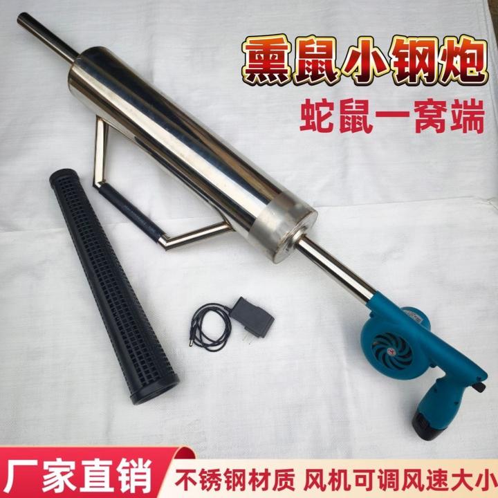 烟雾机捕鼠网红老鼠神器烟熏器网红赶鼠神器熏鼠小钢炮烟熏捕鼠器