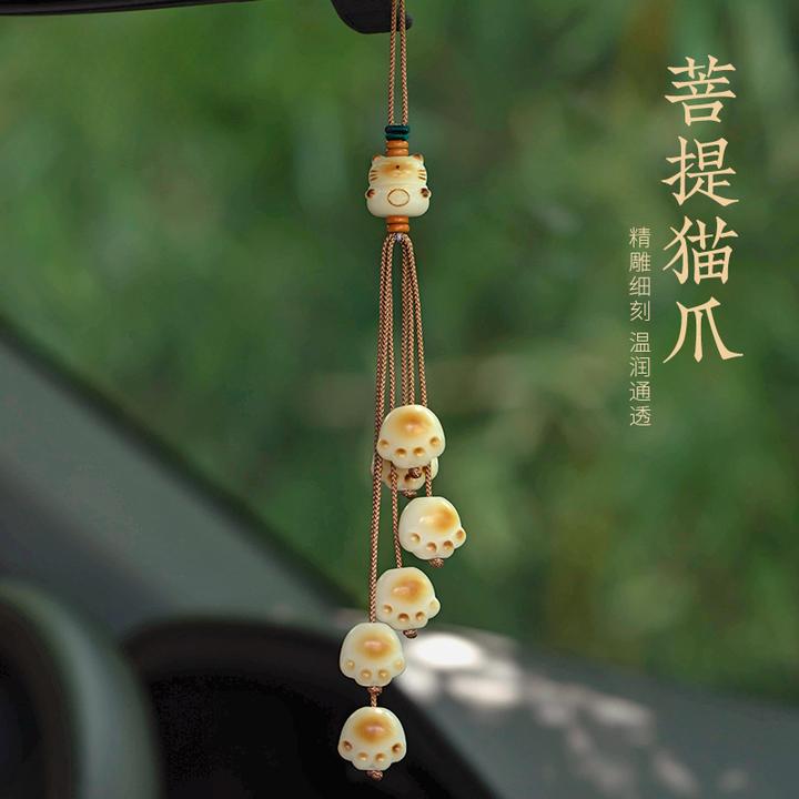 菩行炭烧猫爪饰品装饰汽车挂件车内吊饰车载后视镜内饰挂饰菩提女