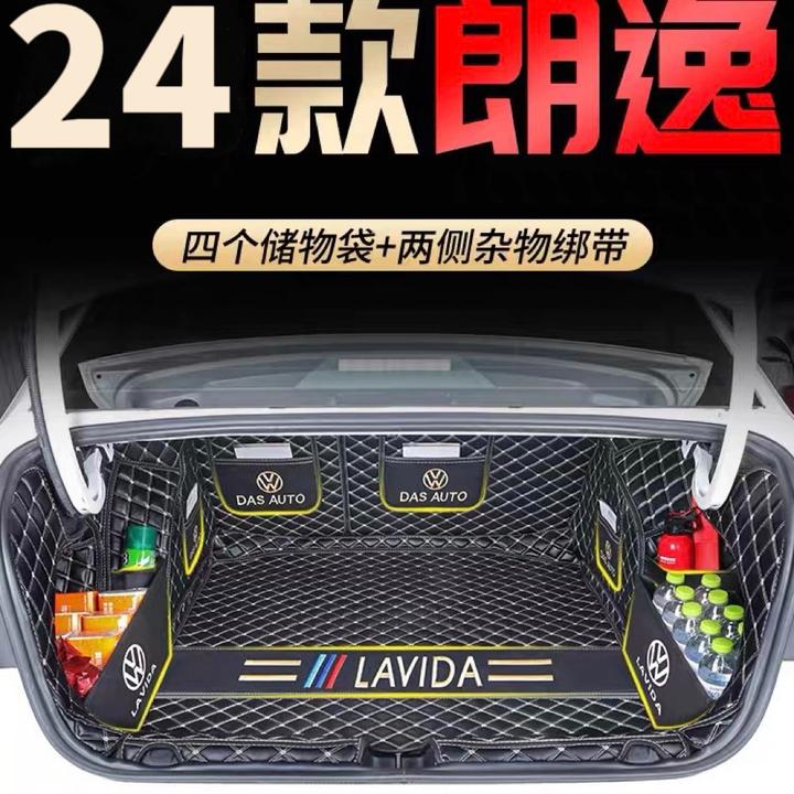 2025款大众朗逸plus专用全包围后备箱垫适用于朗逸汽车内饰尾箱垫