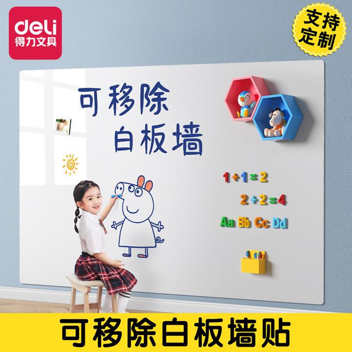 得力软白板写字板磁性小黑板家用教学可擦儿童不伤墙记事板涂鸦墙