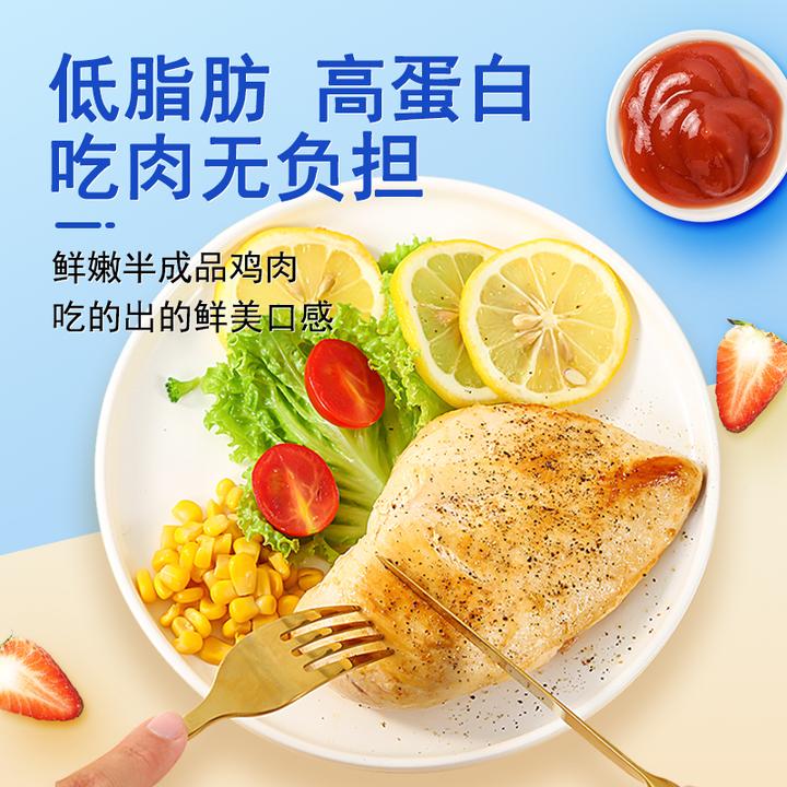 【阳阳严选】鑫睿厨健身鸡排鸡胸肉美味冷冻速食代餐营养懒人早餐