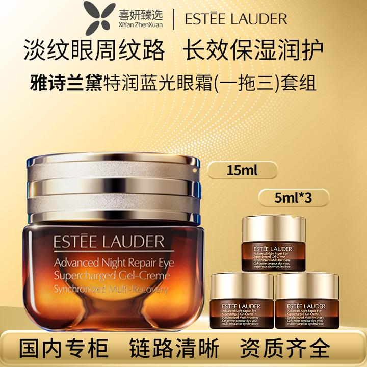 Estee Lauder/雅诗兰黛雅诗兰黛小棕瓶眼霜一拖三