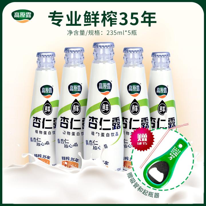 【经典杏仁露1】235ml*5瓶装【赠吸管和起瓶器】品质好物
