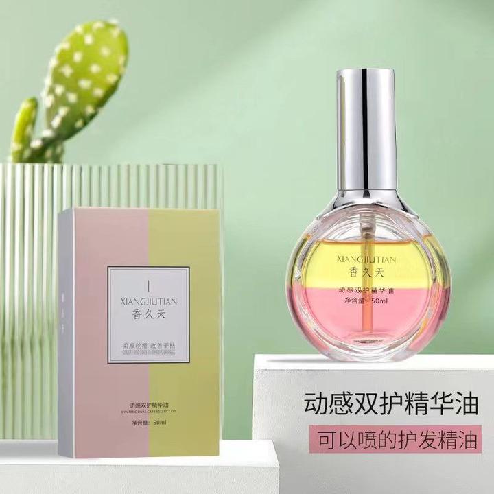 香久天香水动感双色护发精油滋润毛躁柔顺喷雾干枯持久油腻留香