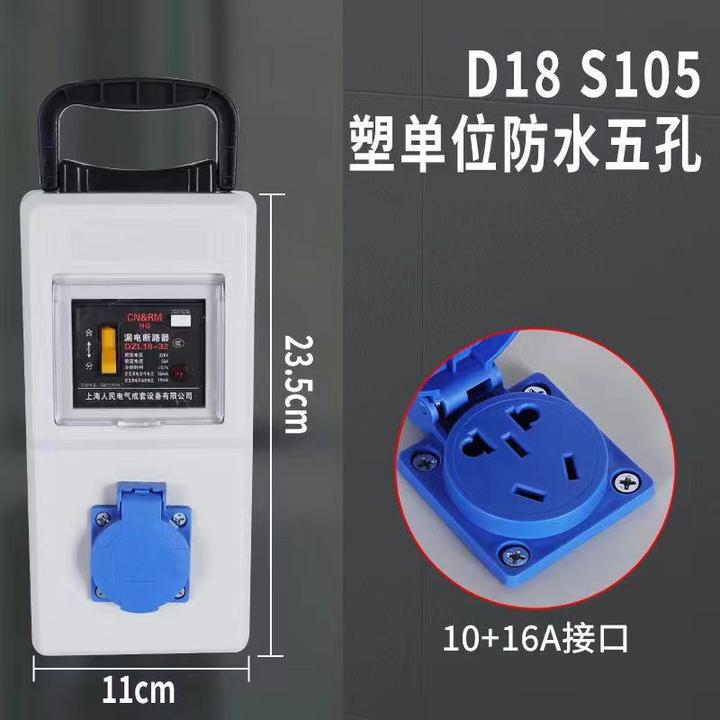 可境 便携式工地小电箱临时配电箱手提电箱防雨移动式防水插座