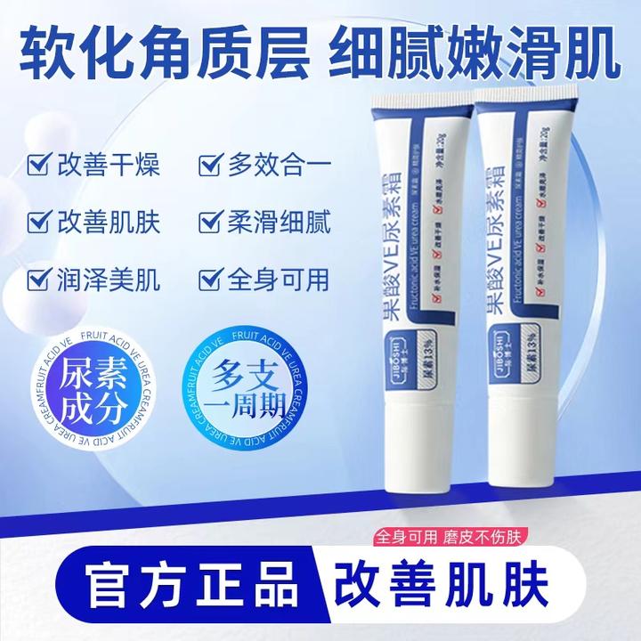 弹博士维E尿素霜保湿滋润清爽不油腻清香嫩肤滋养肌通用正品