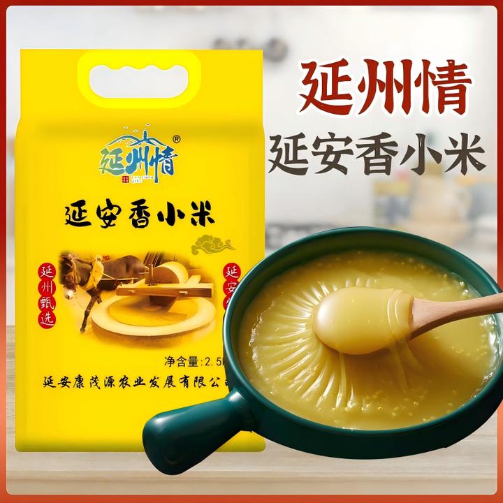 延州情 【2025年新小米】陕北延安香小米黄小米杂粮小黄米宝宝米