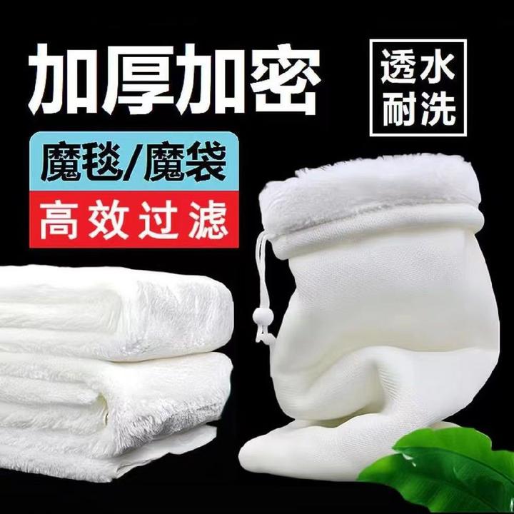 鱼缸过滤棉专用净水魔袋防溢流加厚加密生化棉水族魔毯魔袋过滤袋
