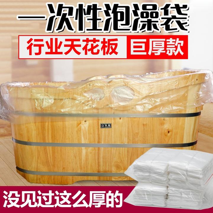 一次性泡澡袋沐浴袋浴袋浴缸套塑料袋桶浴桶套加厚木桶浴袋塑料膜