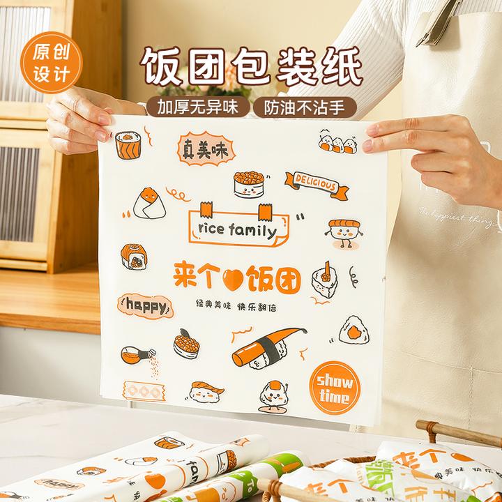 饭团包装纸模具一次性汉堡包紫菜包饭海苔寿司打包专用纸商用dr