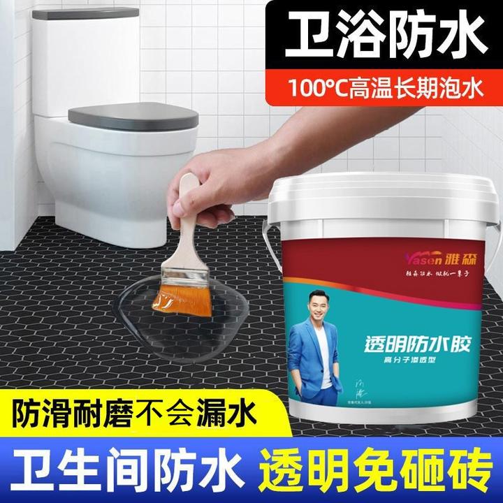 雅森透明防水胶卫生间地面厨房窗户瓷砖免砸砖即用防水防漏专用胶