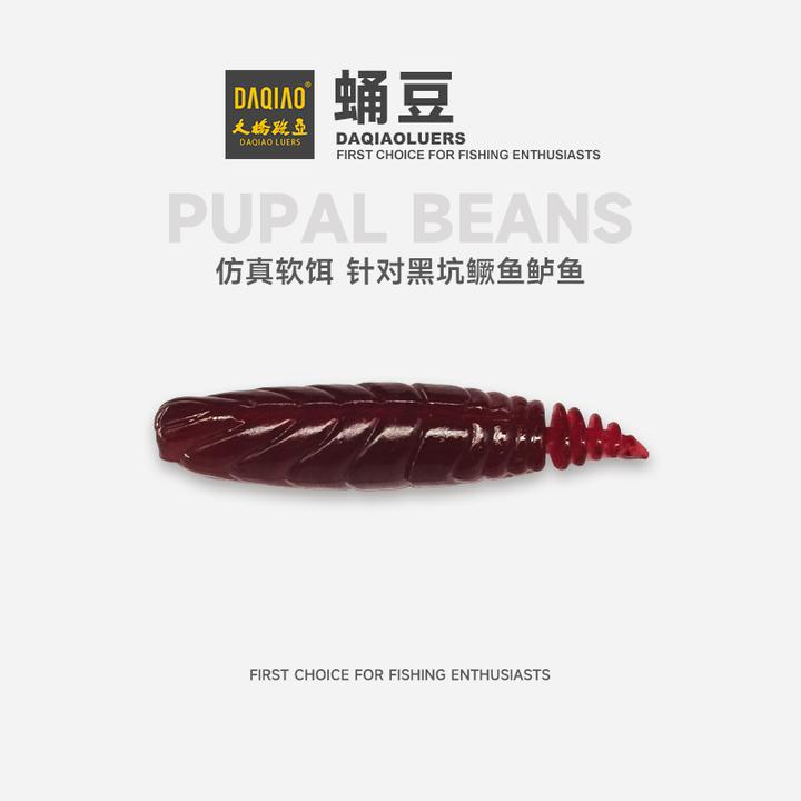 大桥路亚蛹豆 仿真软饵土豆专为黑坑鳜鱼鲈鱼钓鱼设计路亚软饵