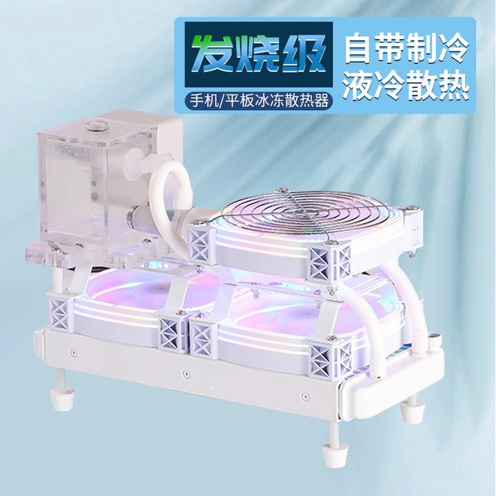 白色发烧平板120帧ipad手机磁吸半导体液冷制冷水冷水冷散热器