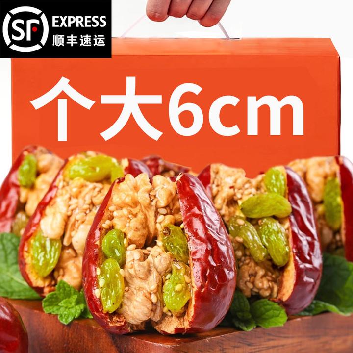 红枣夹核桃仁葡萄干新疆特产中秋礼盒孕妇健康坚果独立包装零食