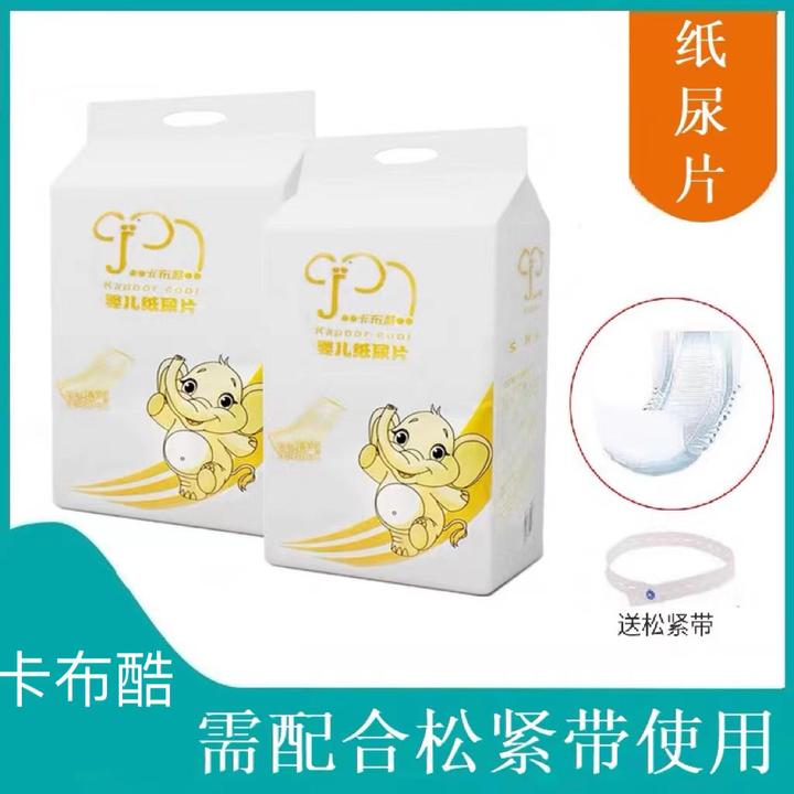 卡布酷干爽纸尿片送固定带尿不湿干爽透气柔软婴儿纸尿片棉柔