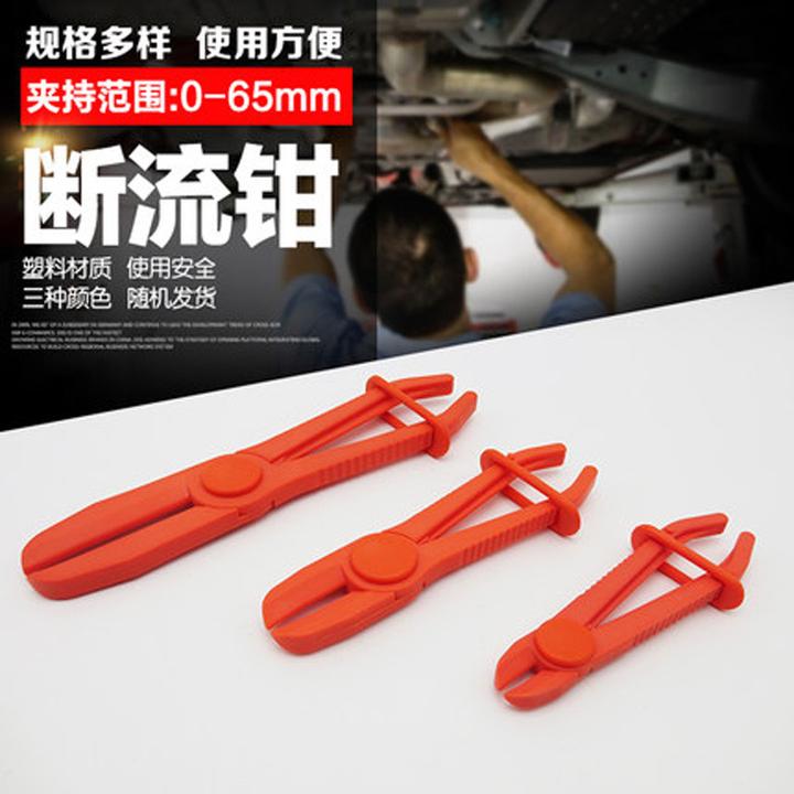 3件套塑料油管断流钳子油管封口钳汽修专用塑料钳汽车油管夹工具