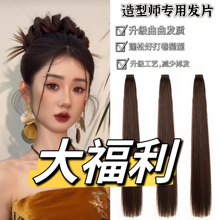非金属树脂婚庆饰品 假发福利l3片黄棕色造型假发片发包组合装