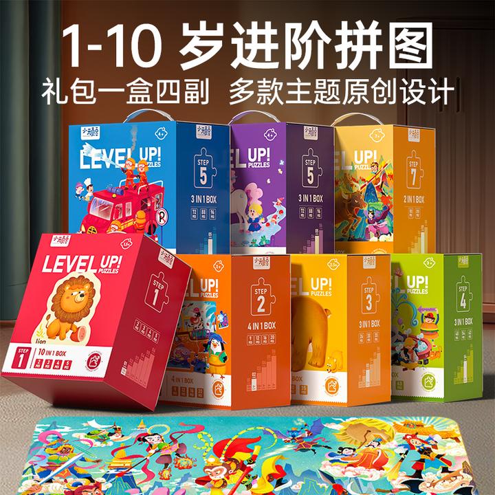 幼儿童拼图益智女孩男孩1进阶3到6岁动物2平图4一三5早教宝宝玩具