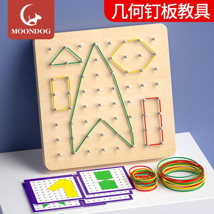 儿童蒙氏教具钉板大班益智区材料投放中班几何图形幼儿园早教玩具