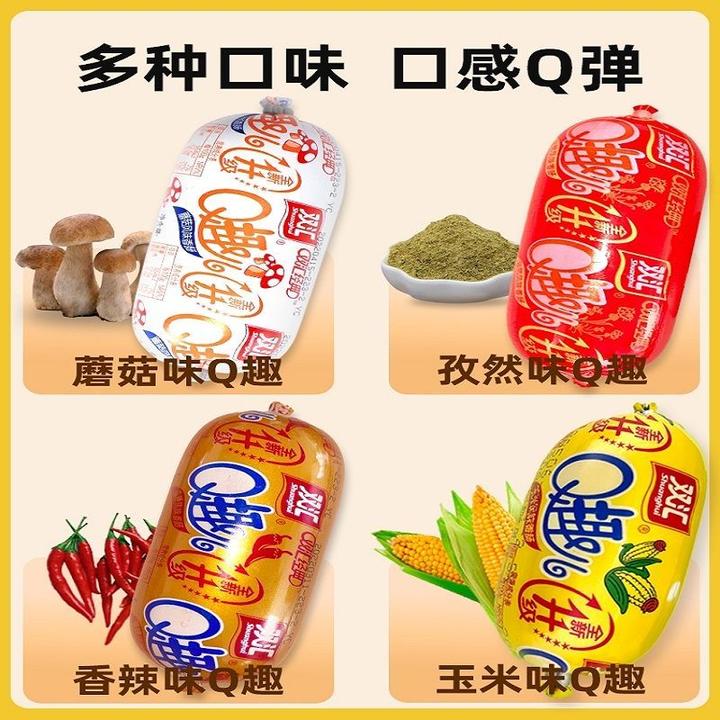 双汇肉肠营养蘑菇香辣火腿肠孜然新鲜休闲零食小吃肉类即食小香肠
