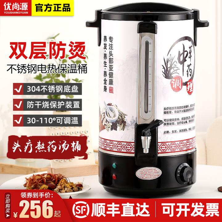 大容量电热保温桶商用头疗汤煮药桶烧水桶自动保温美容院熬中药锅