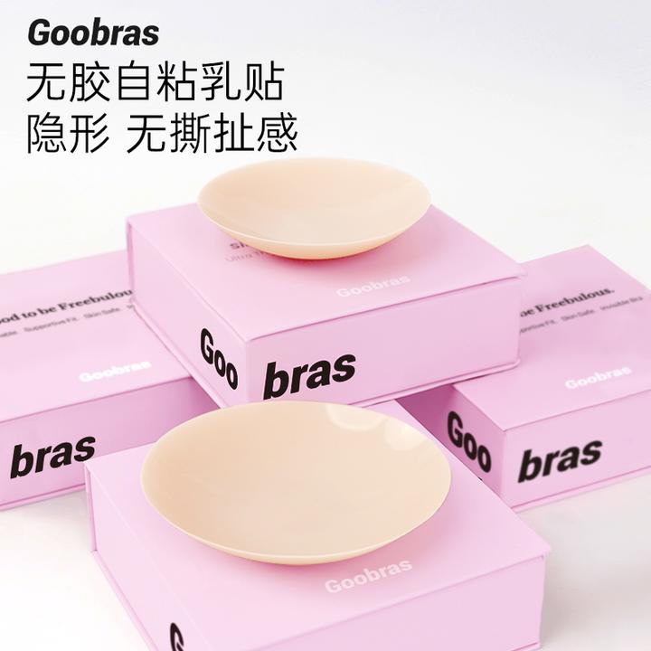Goobras无胶自粘乳贴硅胶无撕扯感粉底液夏季隐形乳贴薄款 商城