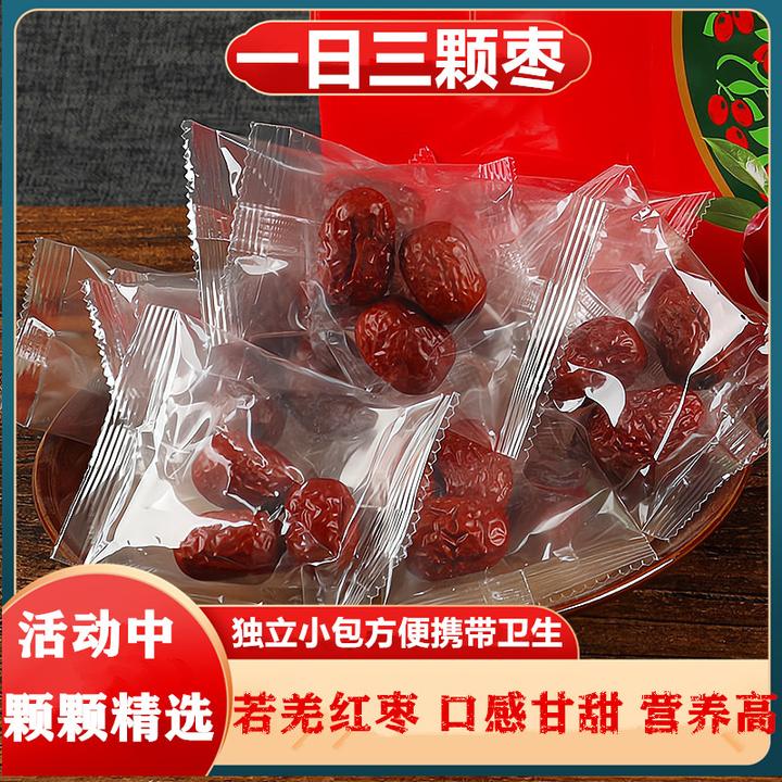 一日三颗枣 新疆若羌红枣灰枣独立小包装特产零食即食枣子手抓包