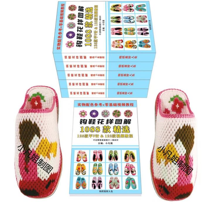 阿富汗钩针升级版钩针[不定期增加新图]