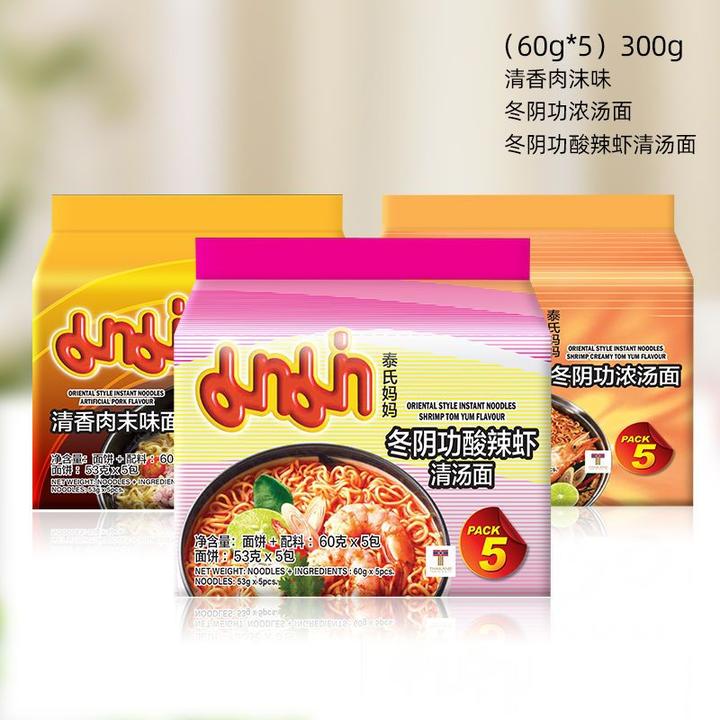 10包泰氏妈妈冬阴功酸辣虾方便面泰国妈妈面进口泡面袋装速食面