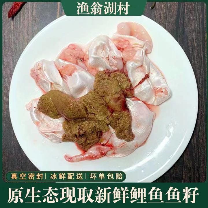 【微山湖新鲜鱼杂】现杀现取鲤鱼鱼籽鱼泡鱼白鱼杂冰鲜速冻冷链发货