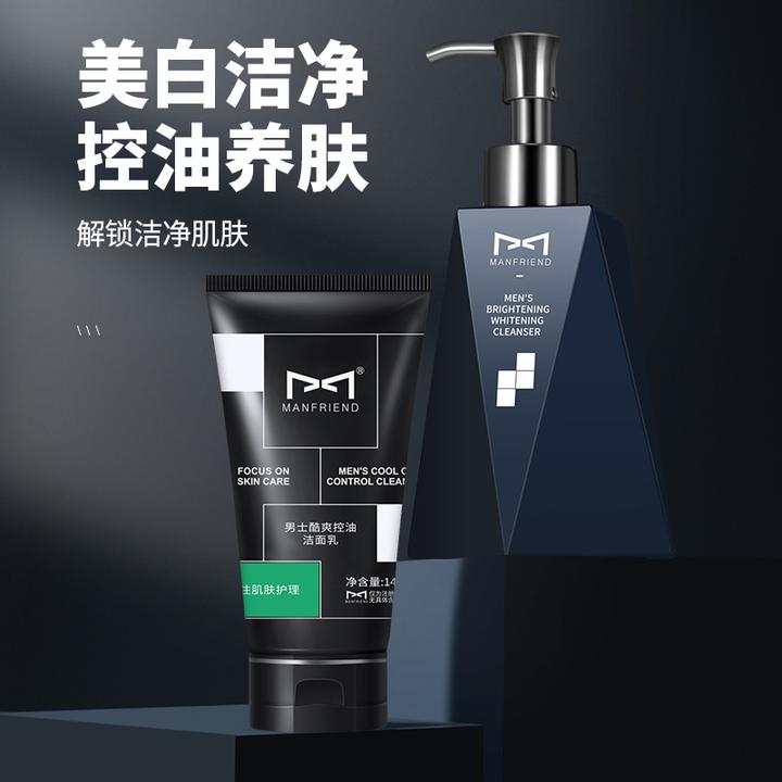 【到手2瓶】麦芙迪男士控油洗面奶推荐平价清肌黑头痘痘磨砂清洁