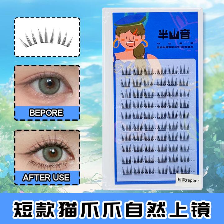 9mm短款女团假睫毛韩式韩系Rapper富家千金高质量假睫毛韩式