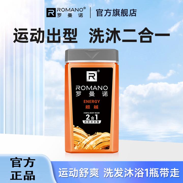 洗发沐浴二合一】罗曼诺男士专用沐浴露洗发露持久留香清新洗澡款