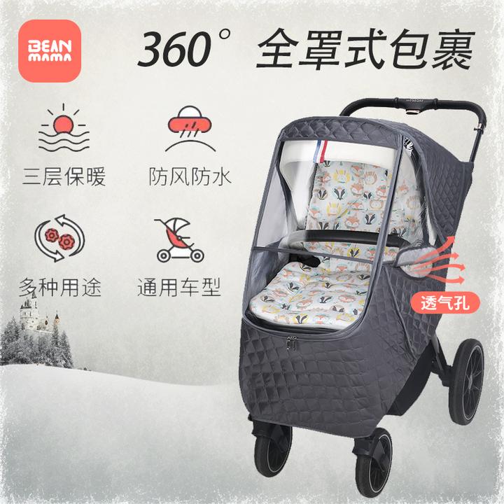婴儿车防雨防风保暖罩加厚冬季儿童车保暖防雨罩通用配件防寒挡风