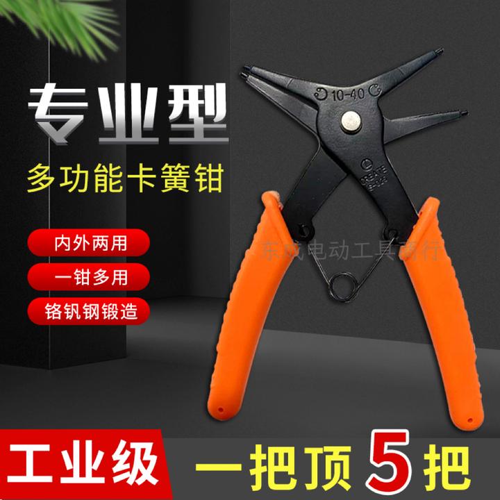 一把钳子等于四把卡簧钳两用内外卡簧钳子弹簧拆装挡圈钳内卡外卡
