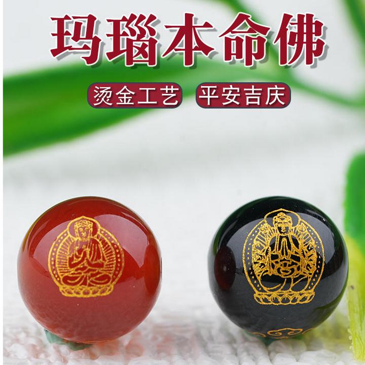 红玛瑙散珠圆珠金发晶烫金手串八大守护神十二生肖本命佛diy中式
