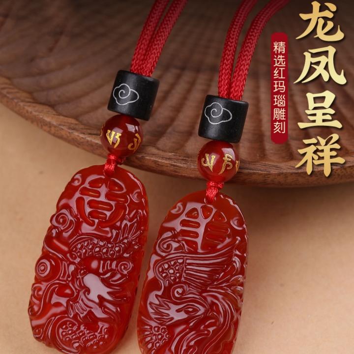 天然红玛瑙项链女龙凤呈祥吊坠龙凤玉佩护身符挂件男情侣一对礼物